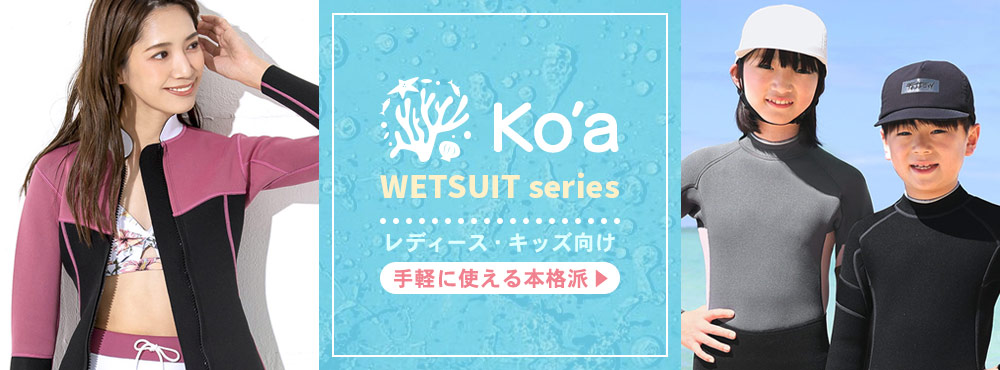 Koa（コア）ブランドの商品一覧ページへ