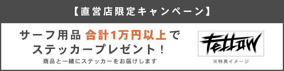 ステッカープレゼント