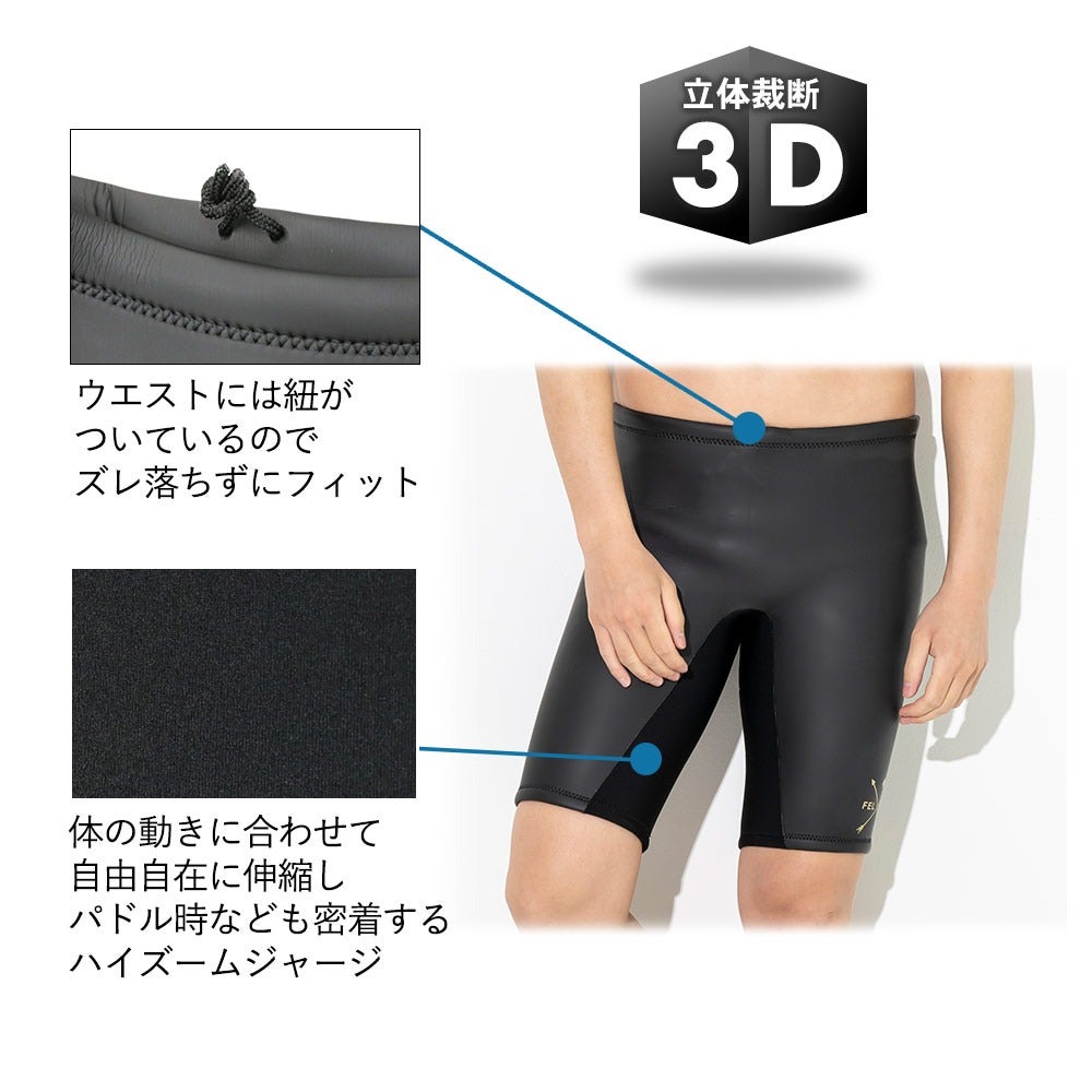 FELLOW メンズ スキン ウェットハーフパンツ 3mm M～XXL 全1色