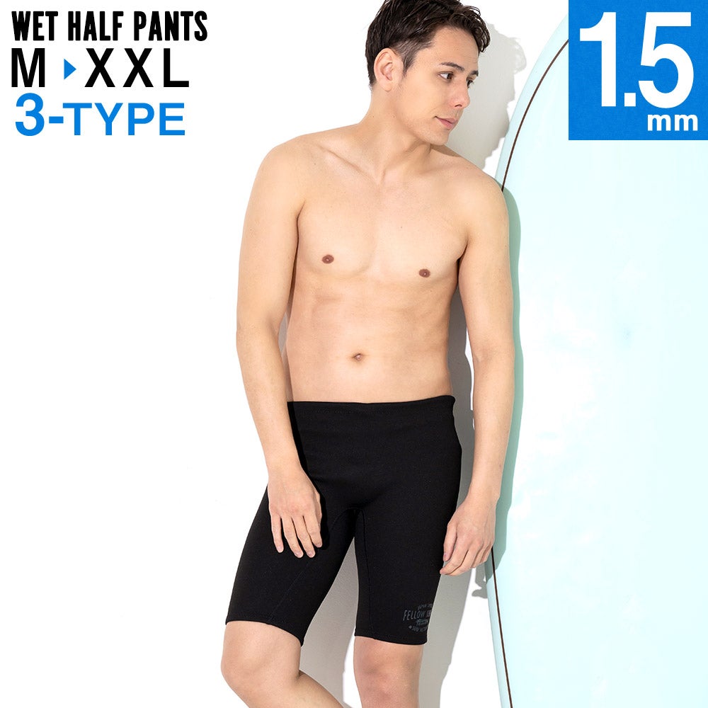 メンズ ウェットパンツ ウェットスーツ｜FELLOW SURF 直営店 公式