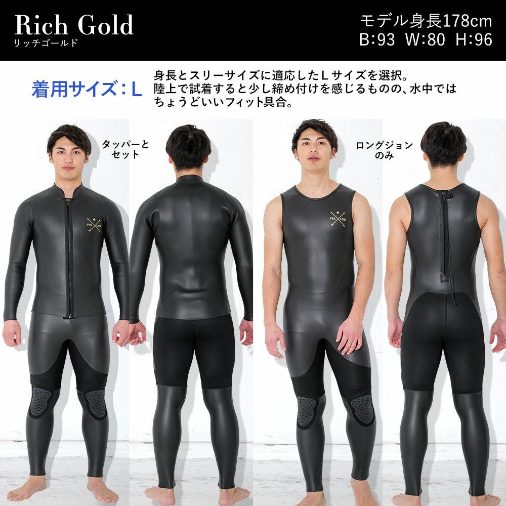 【moozan】ZEAK タッパー&ロングジョンセット ZEAK(ジーク) ウェットスーツ 女性用 ロングジョン ウエットスーツ