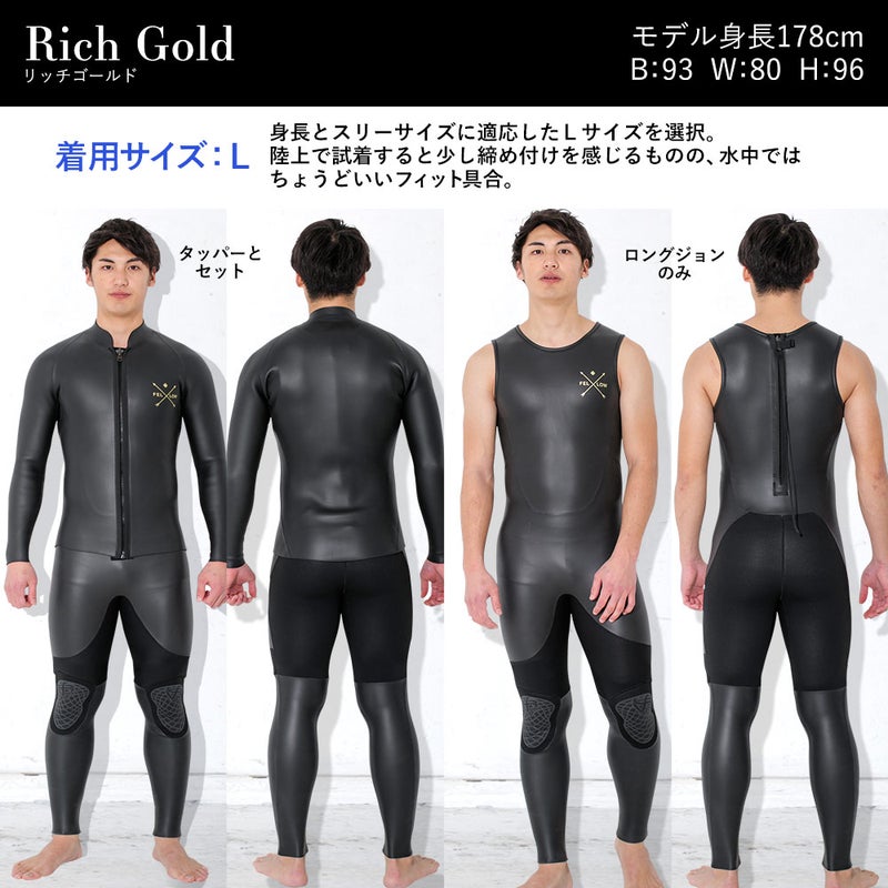 ロングジョン・タッパーセット RASH】ウェットスーツ ロングジョン 