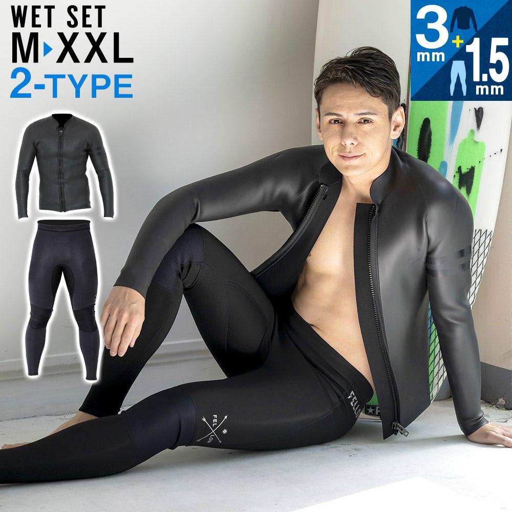 ウェットスーツ ブラック 長袖・長ズボン　fellow FELLOW メンズ ロングパンツ1.5mm ＆ スキンタッパー3mm セット M～XXL
