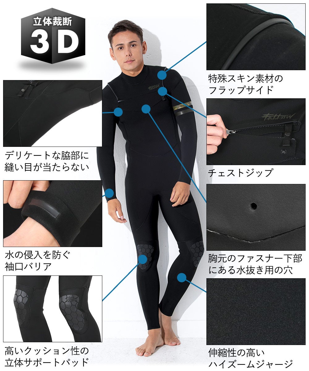 FELLOW メンズ フルスーツ チェストジップ 3mm M～XXL 全5色 | FELLOW
