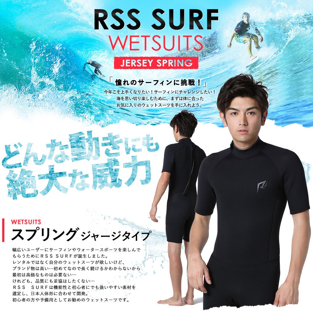 RSS SURF メンズ スプリング バックジップ 2mm M～XXL 全1色 | FELLOW