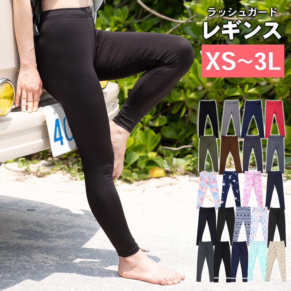 FELLOW レディース ラッシュガード レギンス XS～3L 全22色 | FELLOW