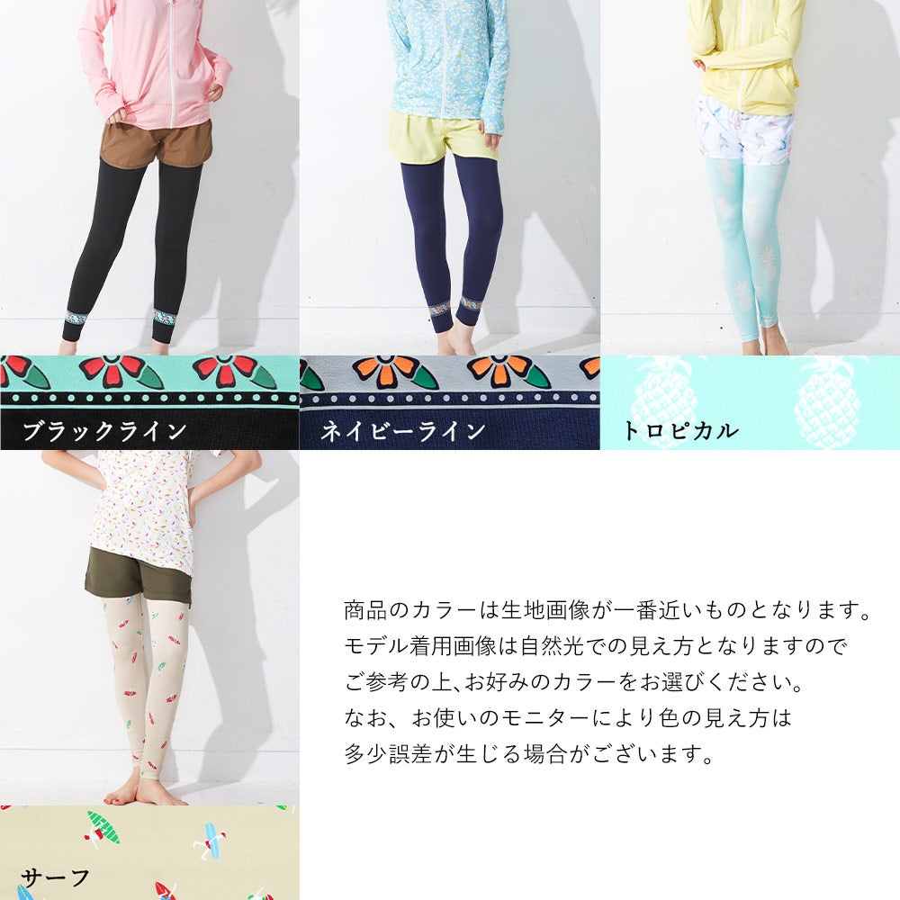 FELLOW レディース ラッシュガード レギンス XS～3L 全22色 | FELLOW