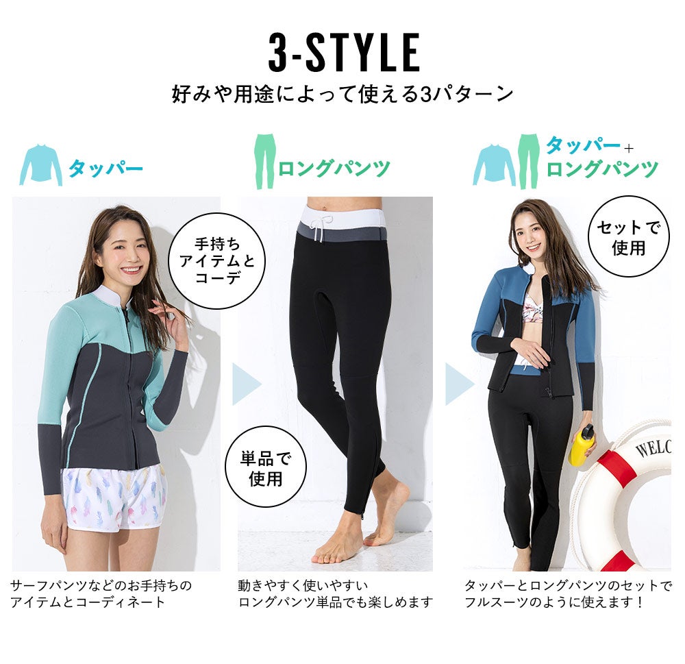 Ko'a レディース ロングパンツ1.5mm ＆ タッパー2mm セット S～LL 全4