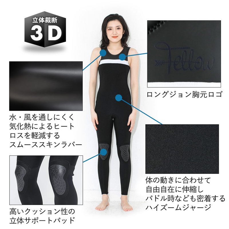 特価】FELLOW レディース ロングジョン3mm ＆ タッパー2mm セット M 