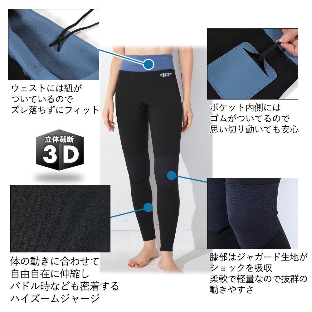 FELLOW レディース ロングパンツ 1.5mm S～LB 全1色 | FELLOW SURF 直営店