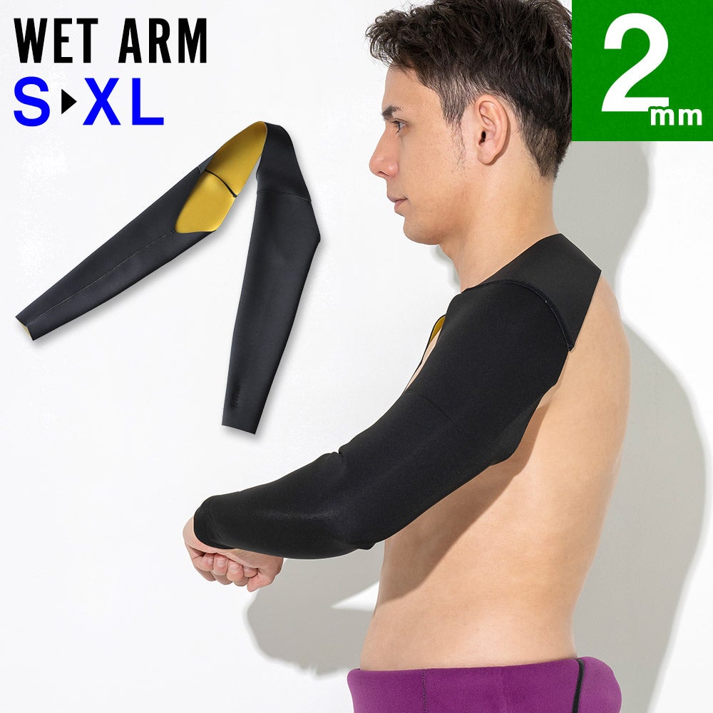 FELLOW ウェットアーム スキン 2mm S～XL メンズ 全1色 | FELLOW SURF