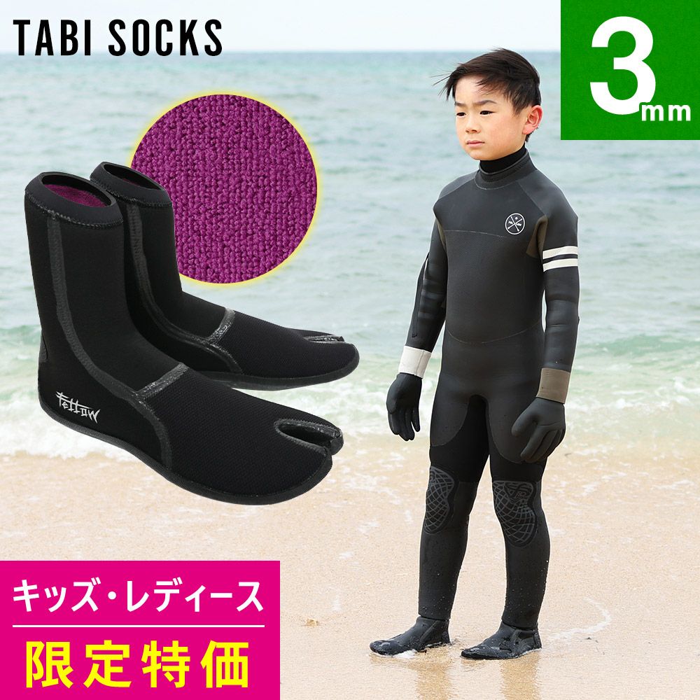 サーフブーツ | FELLOW SURF 直営店