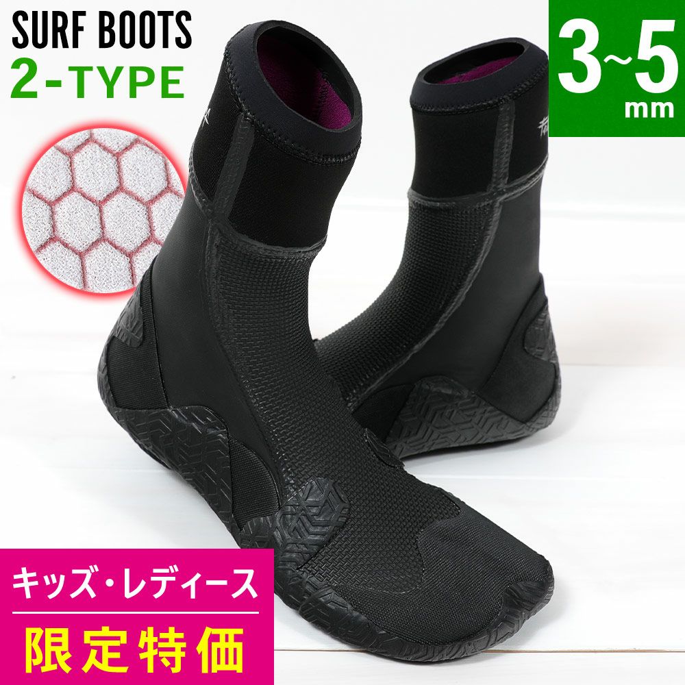サーフブーツ 防寒 防水｜FELLOW SURF 直営店 公式