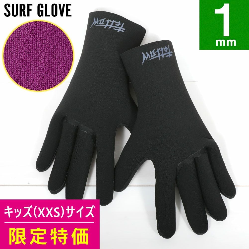 サーフグローブ 防寒 防水｜FELLOW SURF 直営店 公式