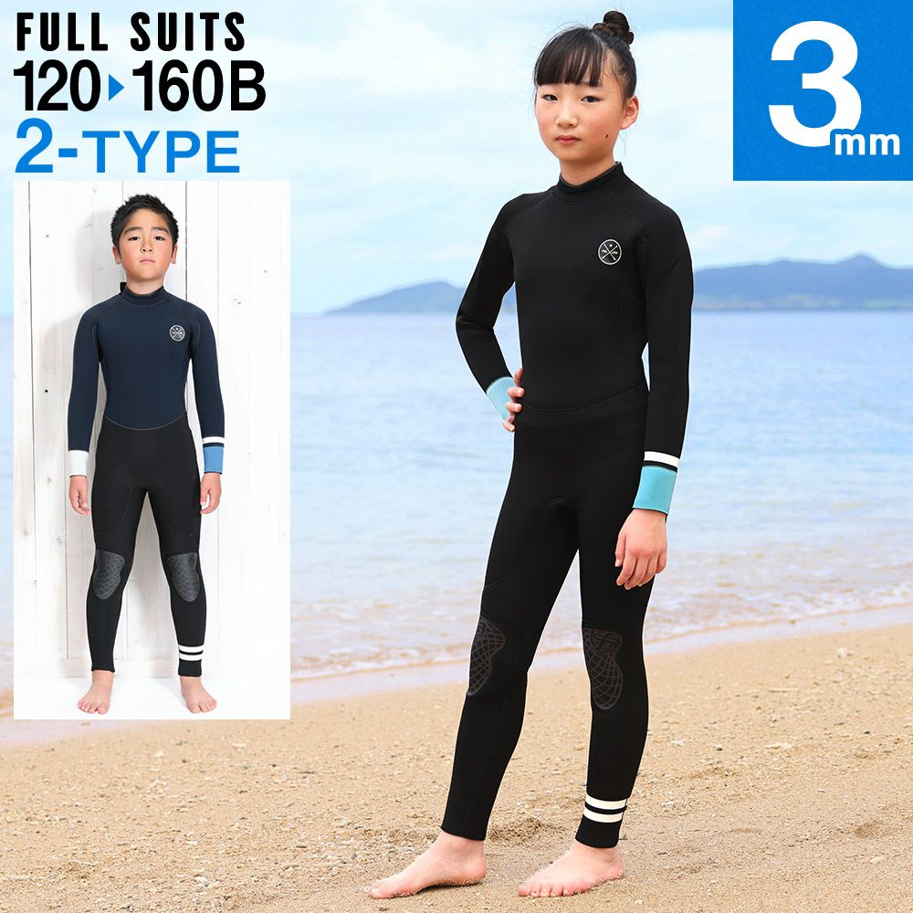 キッズ ウェットスーツ｜FELLOW SURF 直営店 公式