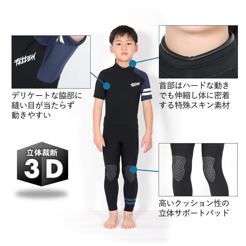 FELLOW キッズ シーガル バックジップ 2.5mm 120～160B 全2色 | FELLOW