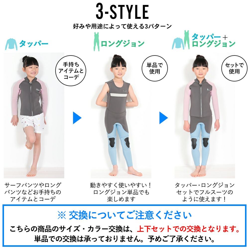 Fellow キッズ ウェットスーツ ロングジョン&タッパーセット150 Amazon | FELLOW ウェットスーツ キッズ ロングジョン タッパー セット