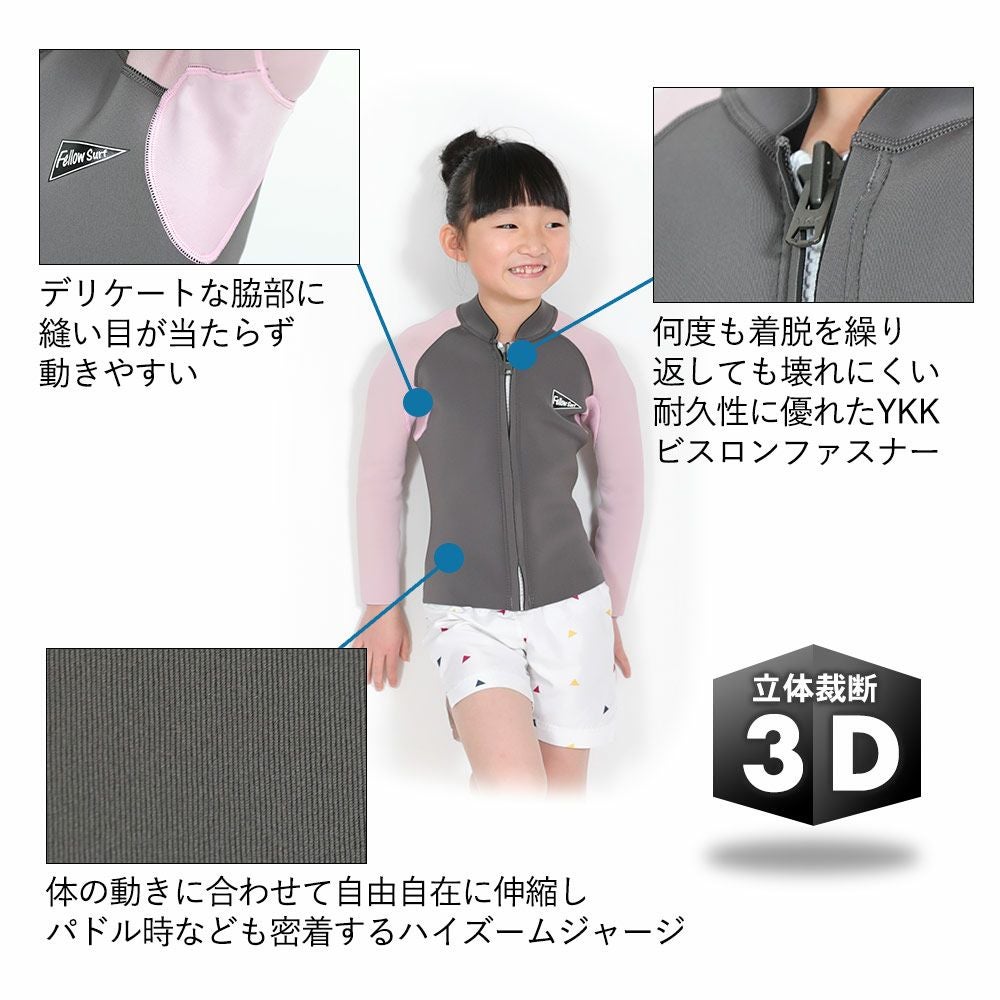 FELLOW キッズ ロングジョン＆タッパーセット 2mm 110～160 全2色