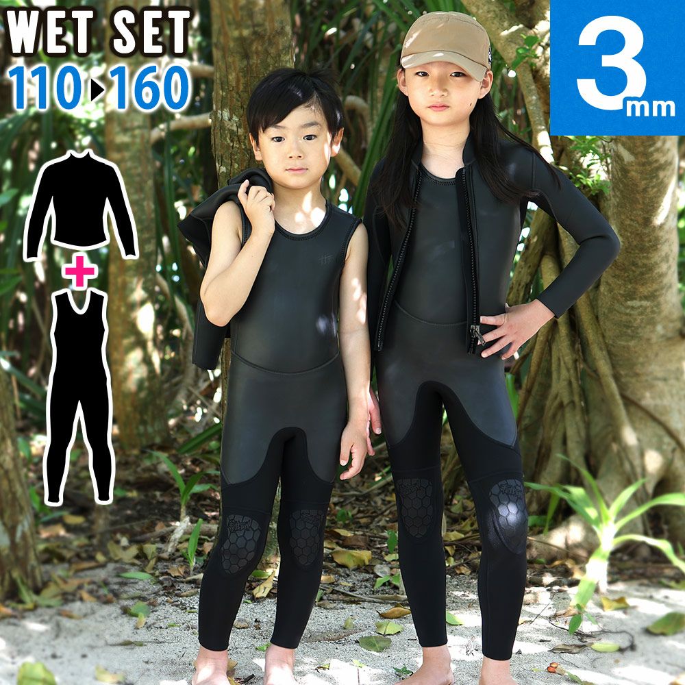 キッズ ウェットスーツ｜FELLOW SURF 直営店 公式