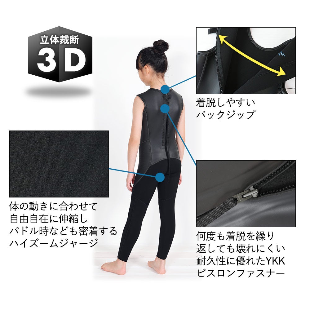 FELLOW キッズ ロングジョン＆タッパーセット 3mm 110～160 全1色
