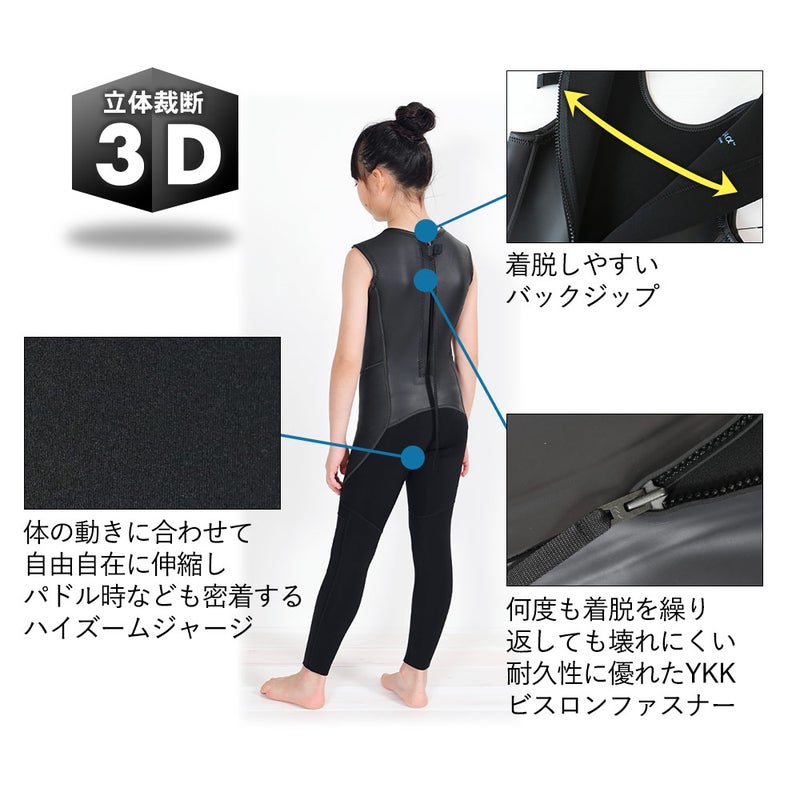 FELLOW キッズ ロングジョン＆タッパーセット 3mm 110～160 全1色 