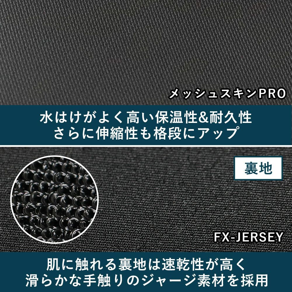 FELLOW メンズ セミドライ ロングチェストジップ 5x3mm M～XXLB 全2色