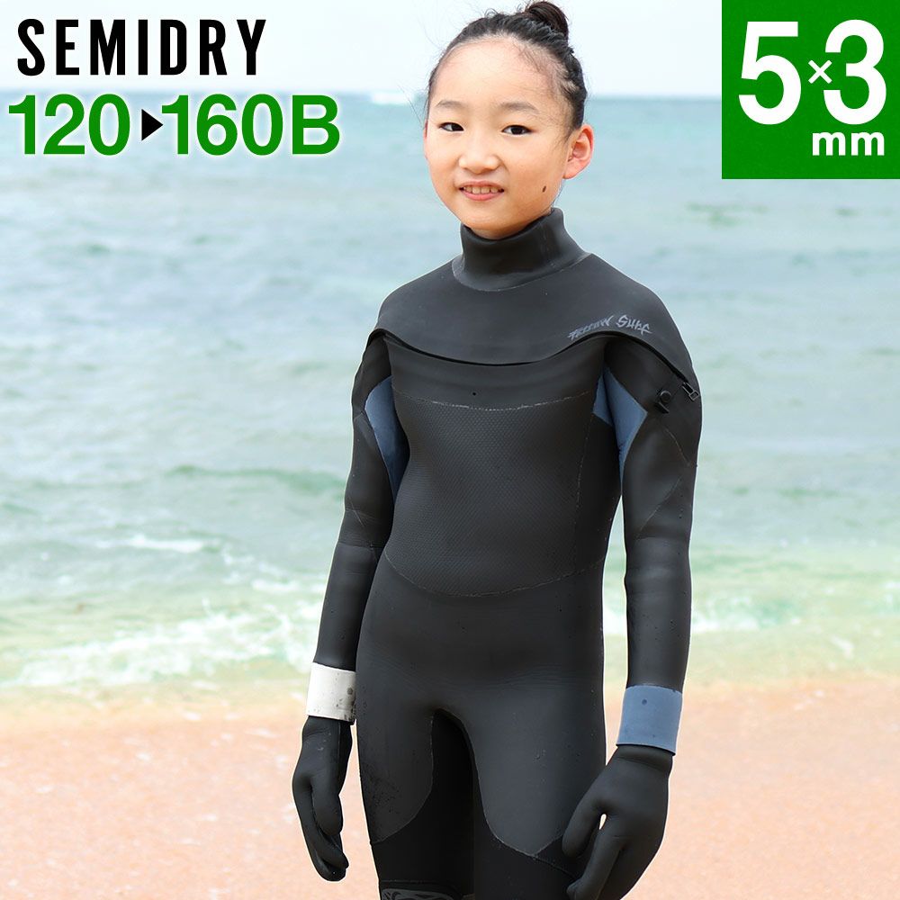 FELLOW セミドライ ウェットスーツ キッズ 5mm/3mm 140サイズ Amazon | FELLOW セミドライ ウェットスーツ キッズ バックジップ 5mm