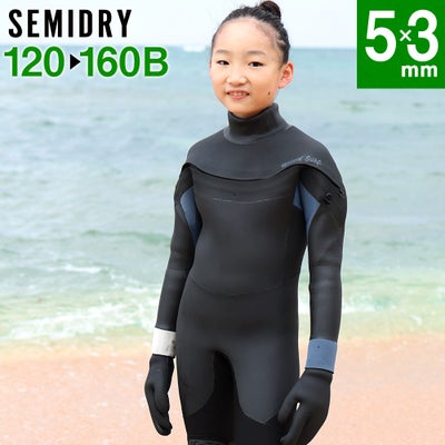 キッズ セミドライスーツ｜FELLOW SURF 直営店 公式ショップ