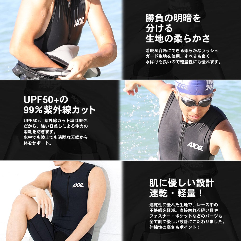 AXXL SUITS メンズ トライアスロン トライスーツ S～XXL 全2色