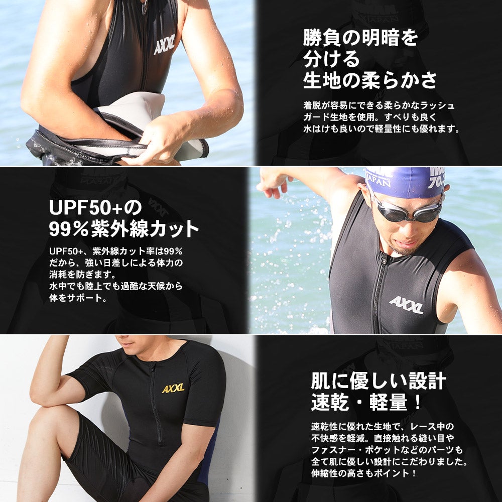 AXXL SUITS メンズ トライアスロン トライスーツ 半袖 S～XXL 全2色