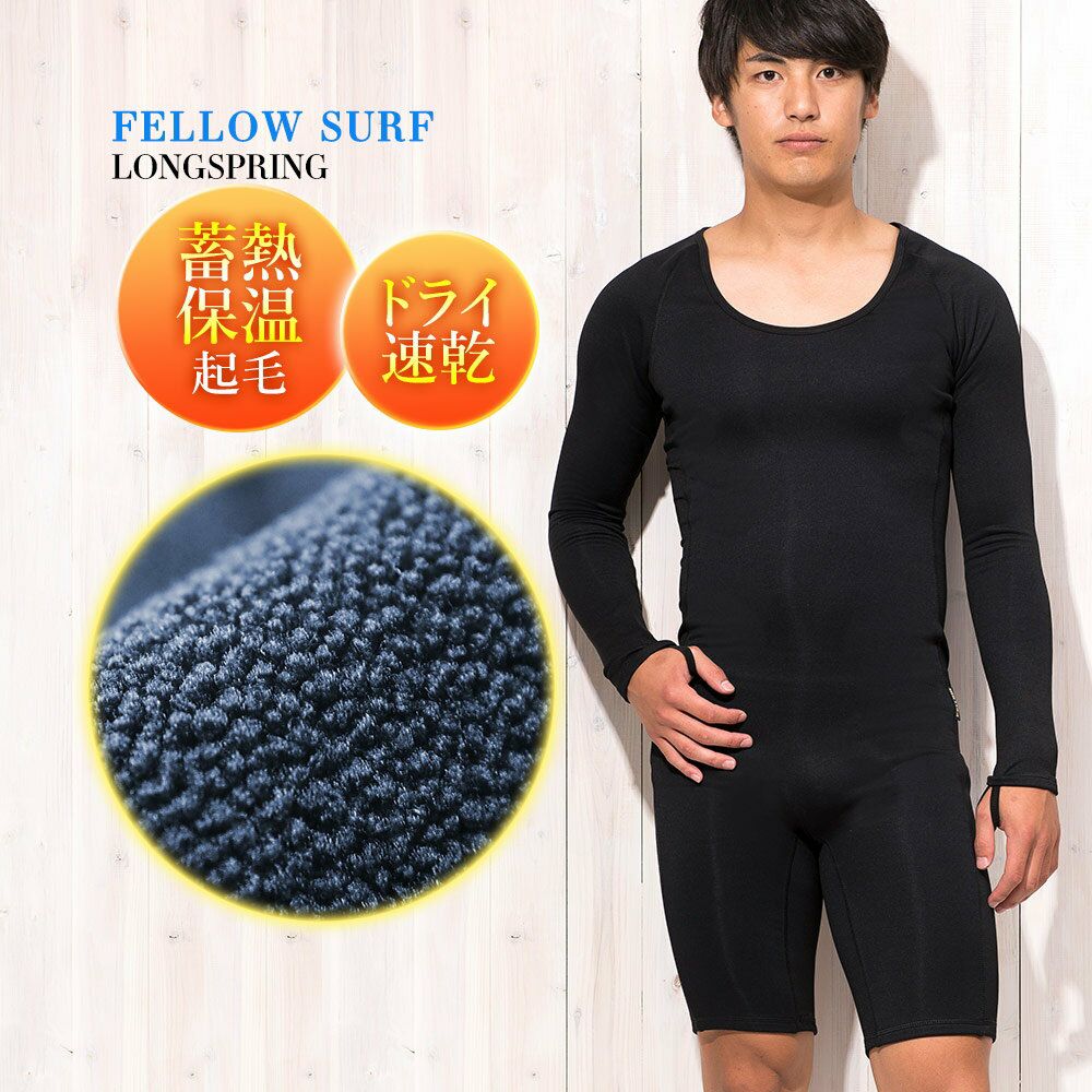 FELLOW 保温インナー エアーヒート ロングスプリング M～XL メンズ 全1