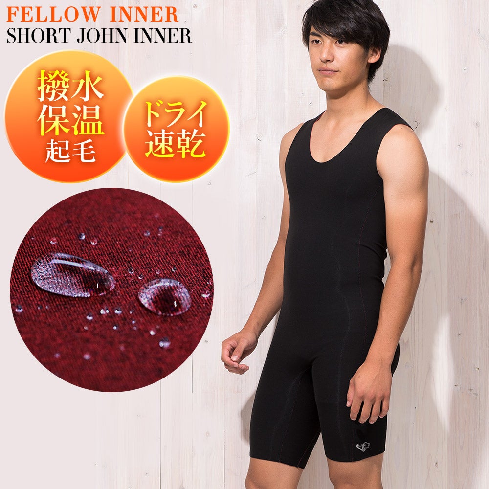 FELLOW 保温インナー ヒートマックス ショートジョン M～XLB メンズ 全