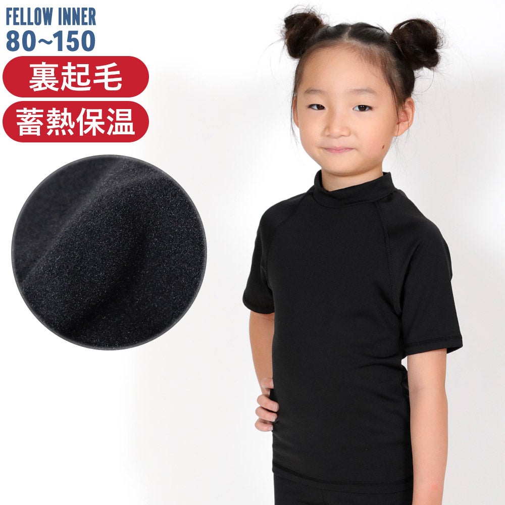 FELLOW ホットラッシュガード 長袖シャツ 保温インナー 80～150cm