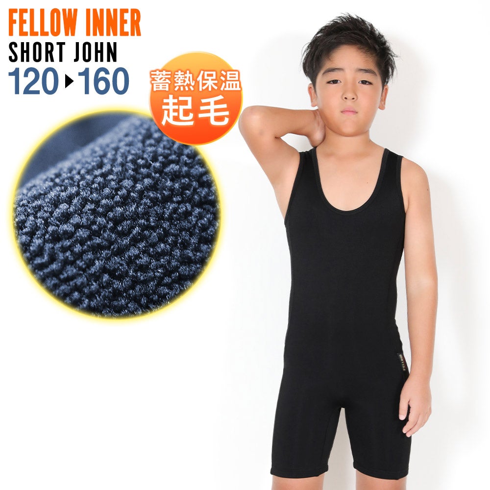 キッズ 保温インナー ウェットスーツ｜FELLOW SURF 直営店 公式