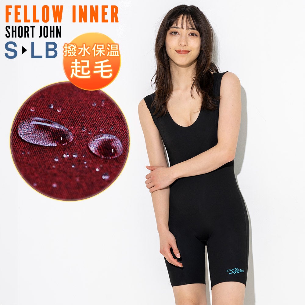 保温インナー サーフィン ウェットスーツ｜FELLOW SURF 直営店 公式