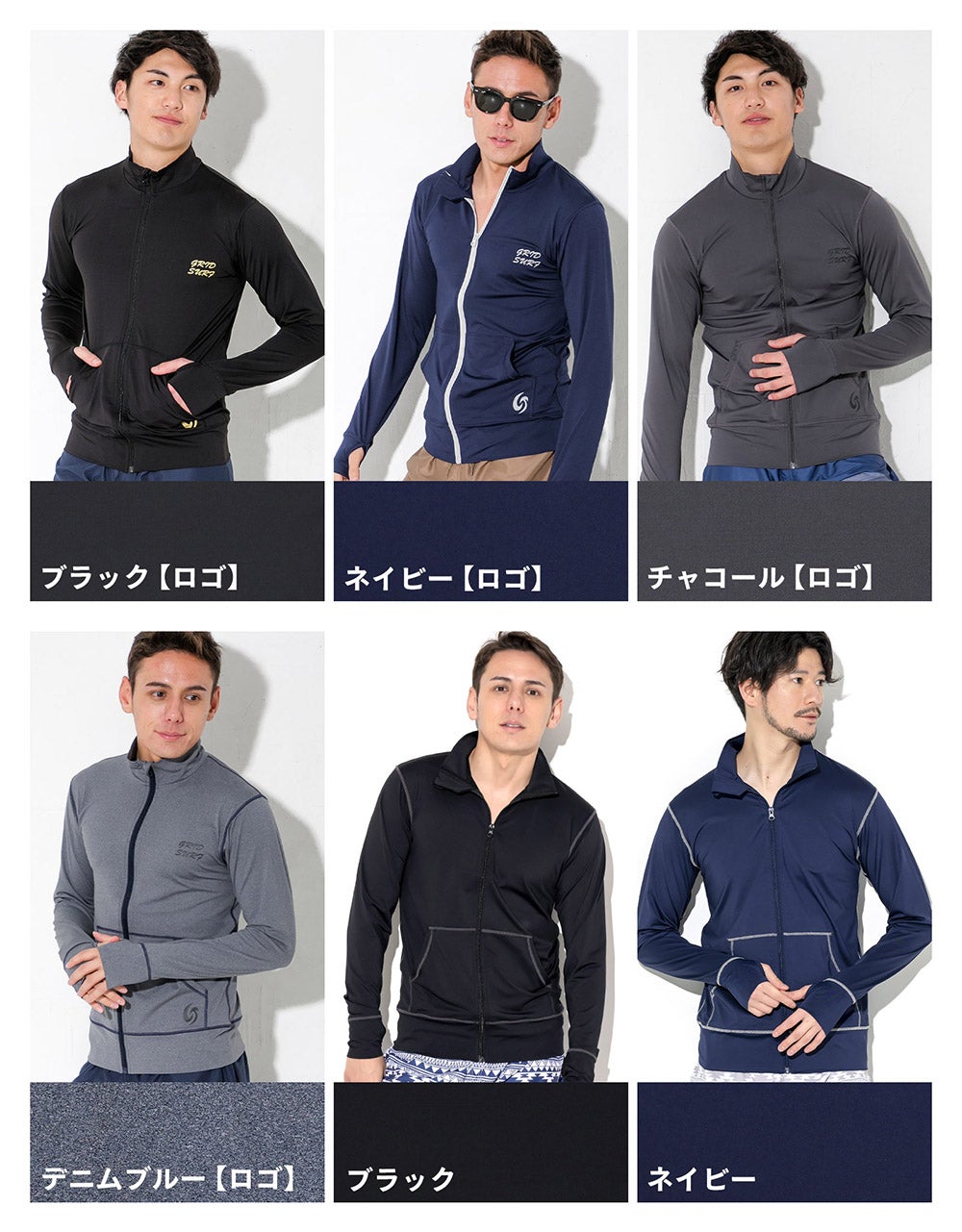 GRID SURF メンズ ラッシュガード ジップアップ S～3XL 全22色
