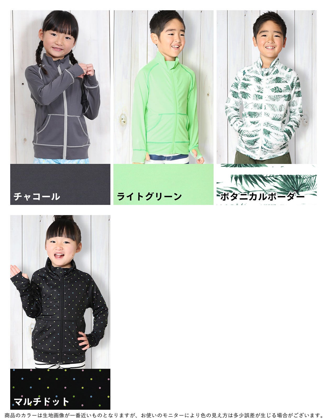 HEAZEL キッズ ラッシュガード ジップアップ 80～150cm 全40色