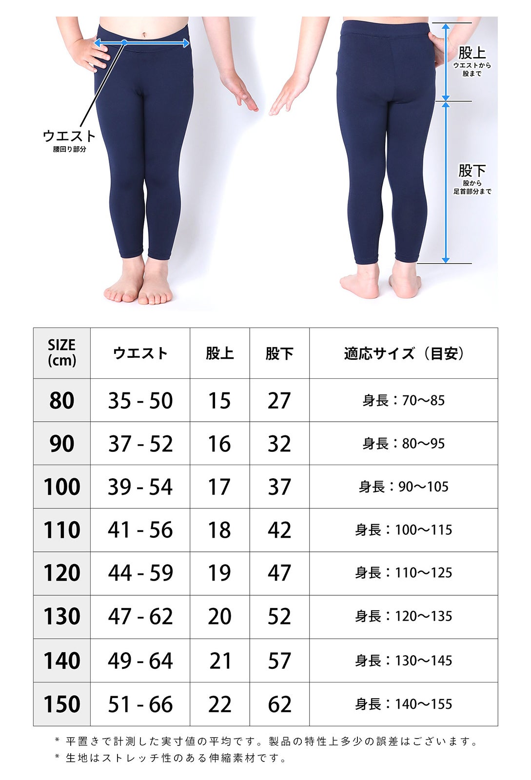 HEAZEL キッズ ラッシュガード レギンス 80～150cm 全22色 | FELLOW