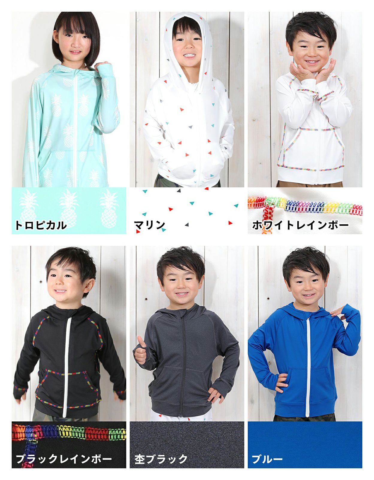 アウトレット価格】HEAZEL キッズ ラッシュガード パーカー 80～150cm