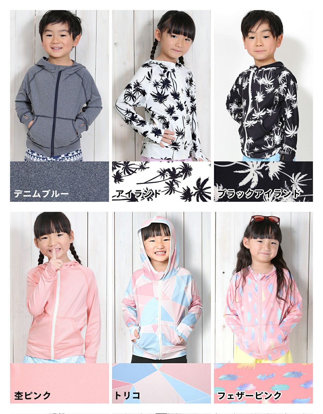 アウトレット価格】HEAZEL キッズ ラッシュガード パーカー 80～150cm