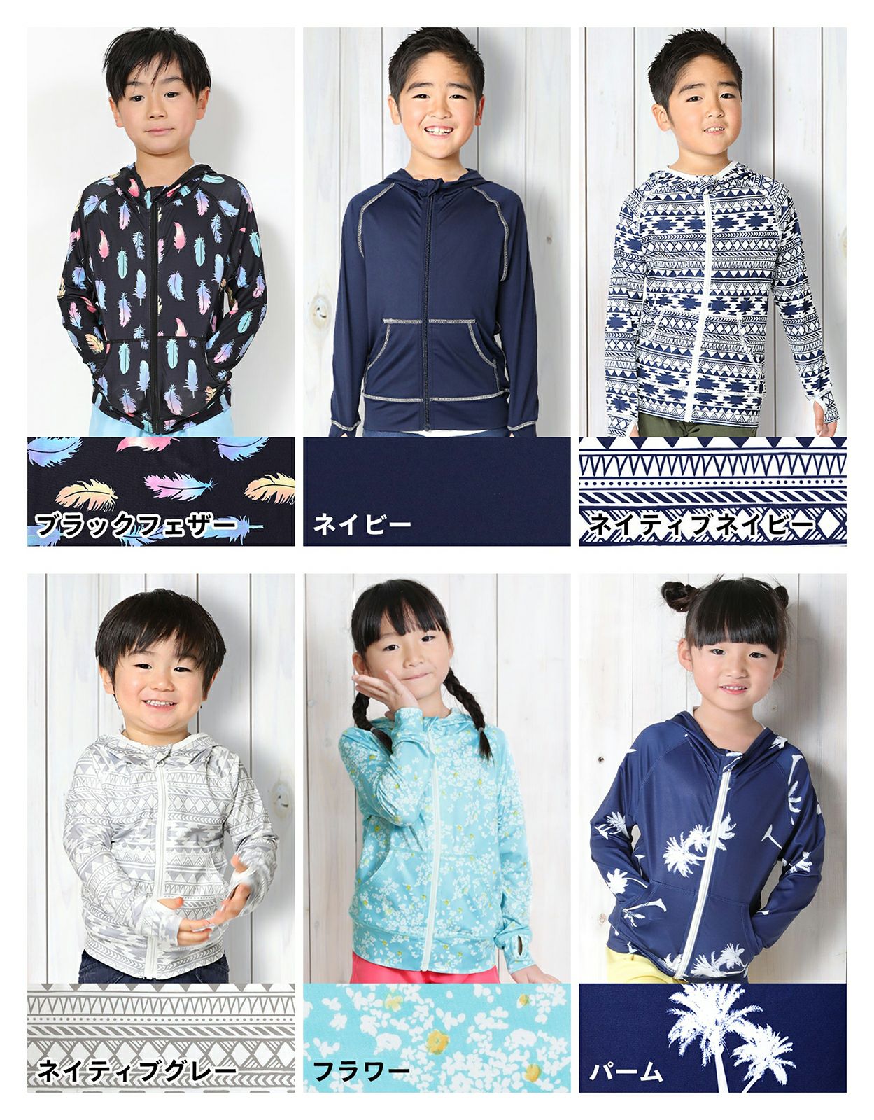 アウトレット価格】HEAZEL キッズ ラッシュガード パーカー 80～150cm