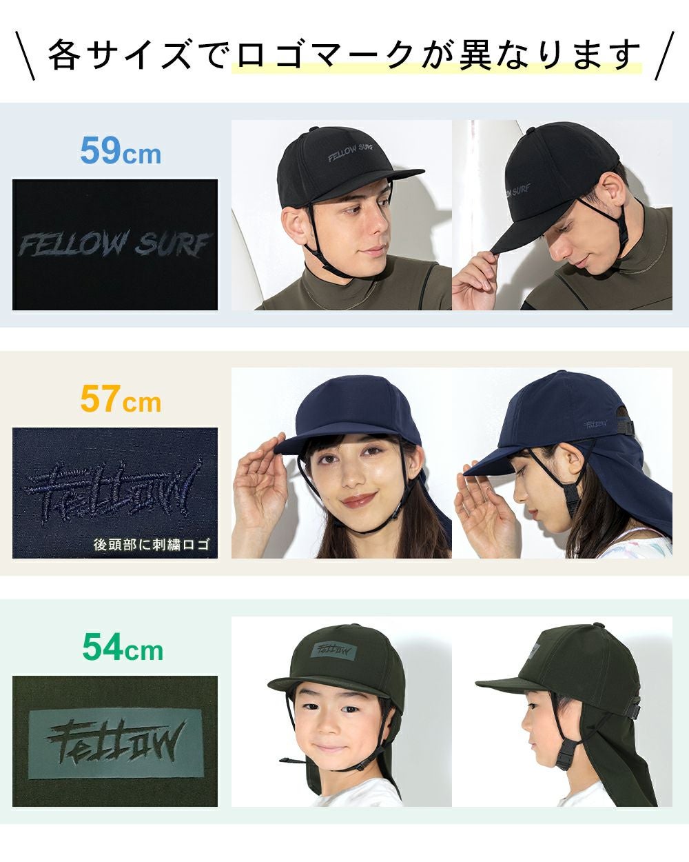 FELLOW メンズ サーフキャップ 59cm 全4色 | FELLOW SURF 直営店