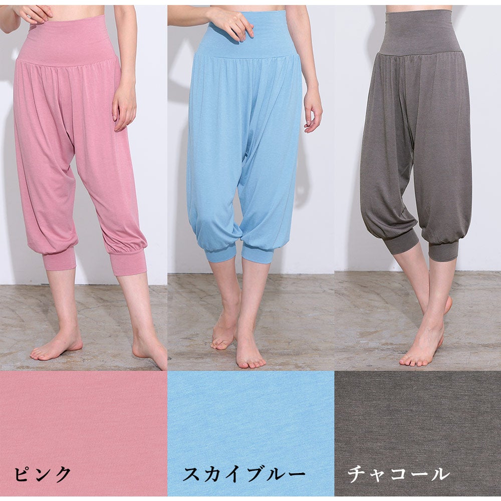 在庫限り特価】Ko'a レディース ヨガ サルエルパンツ SM～ML 全9色