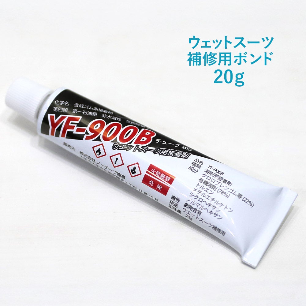 ウェットスーツ用 修理ボンド 油性 接着剤 リペアボンド | FELLOW SURF