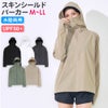 FELLOW レディース ラッシュガード ナイロン ハイネックパーカー M～LL 全5色
