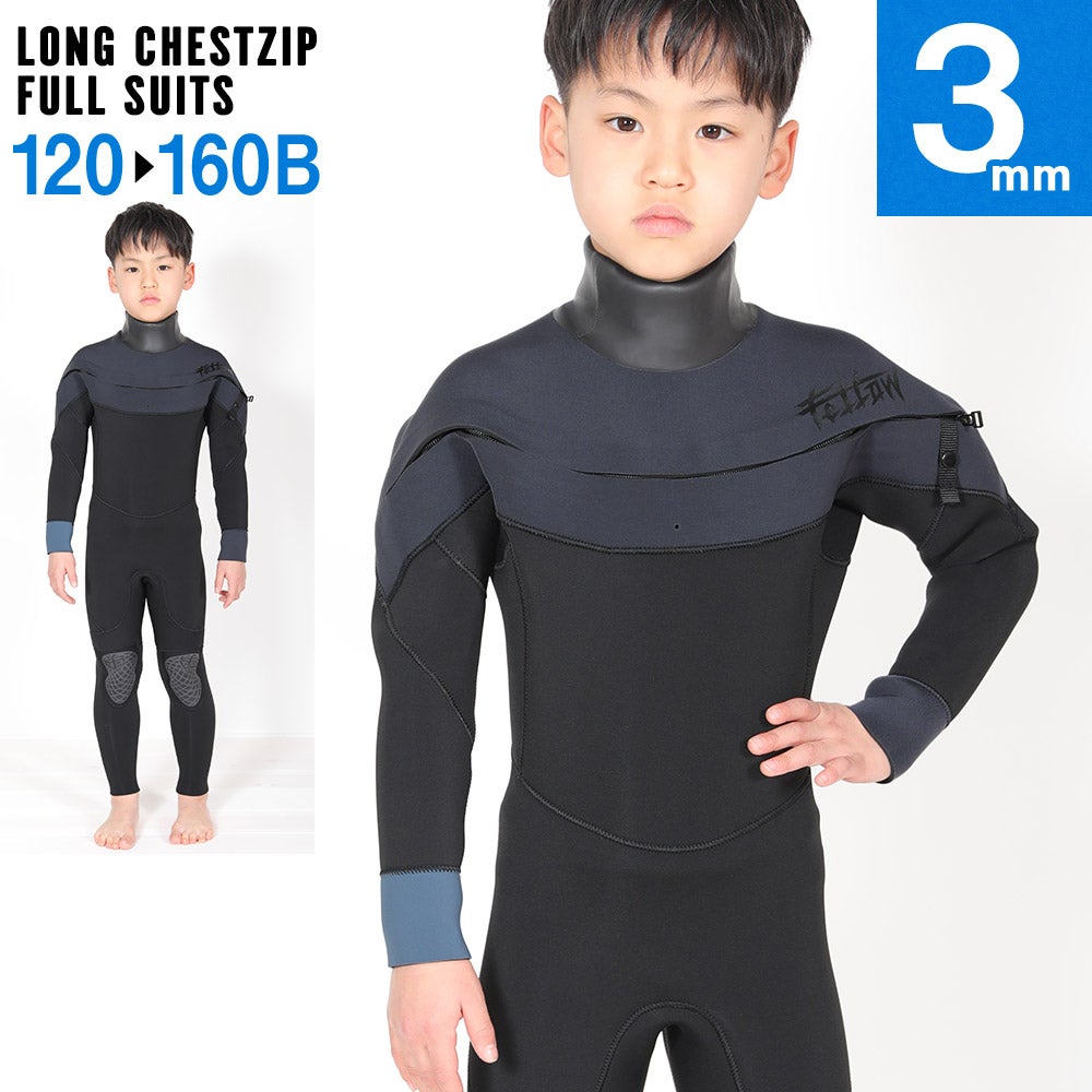 キッズ ウェットスーツ｜FELLOW SURF 直営店 公式